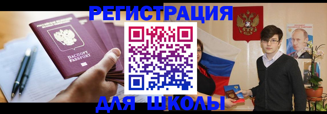 временная регистрация собственник в Невеле