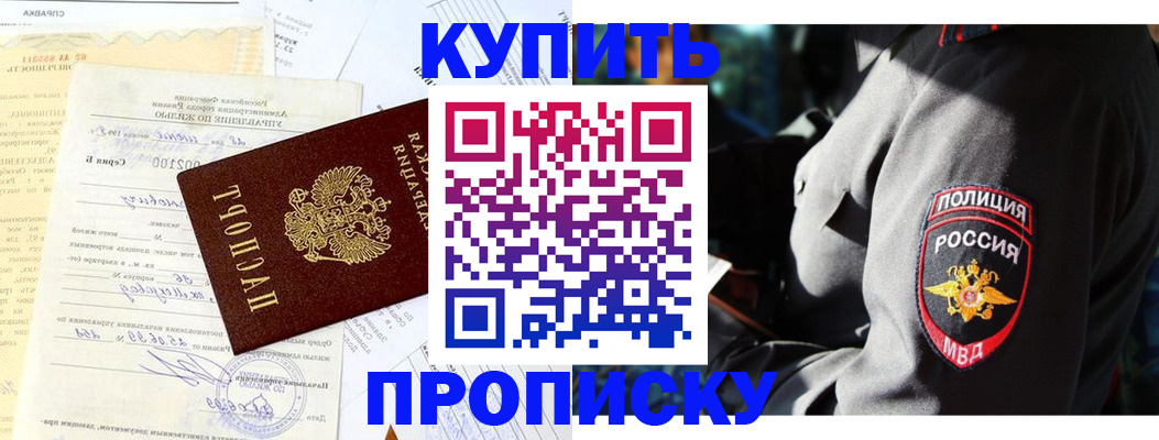 прописка регистрация в Невеле