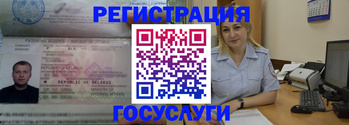 временная регистрация законно в Невеле