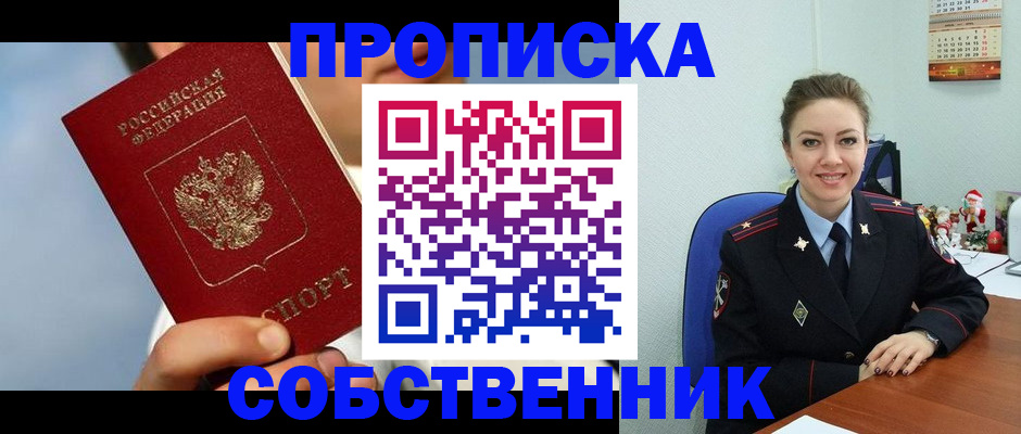 миграционный учет в Невеле
