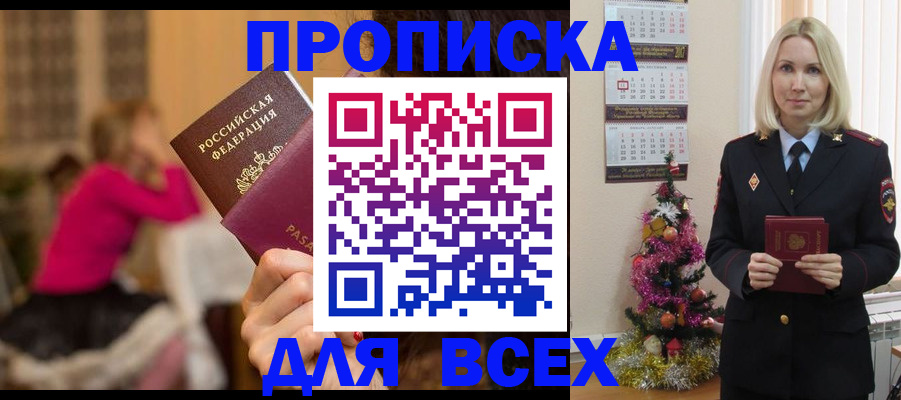 регистрация в Невеле