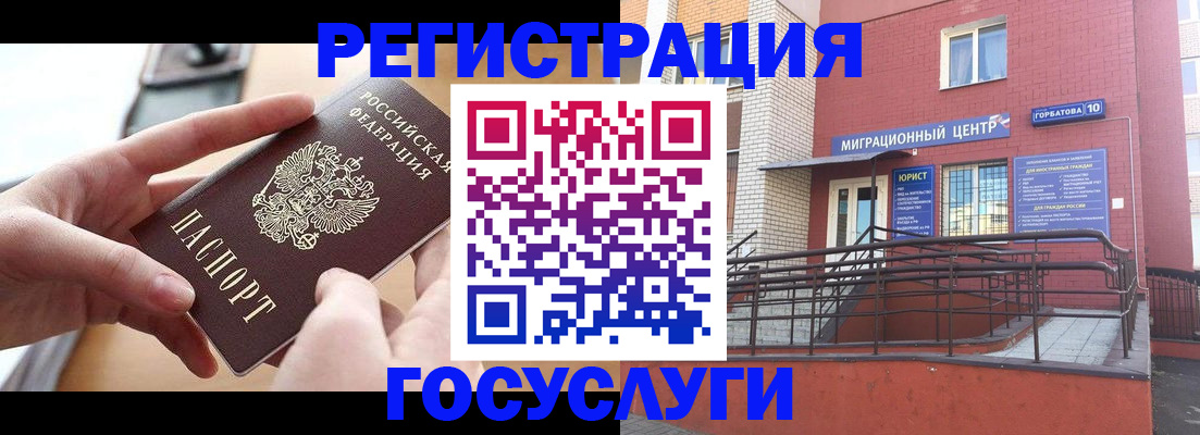 временная прописка в Невеле